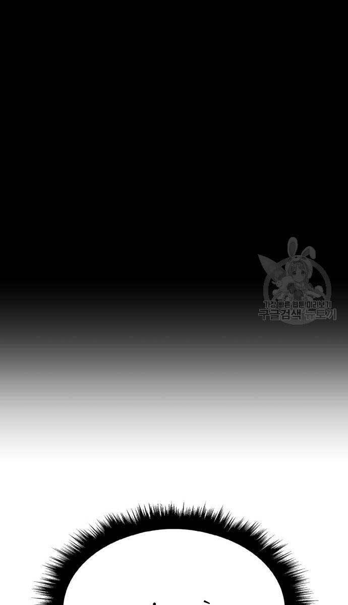 Gậy Gỗ Cấp 99+ chapter 81.5 18