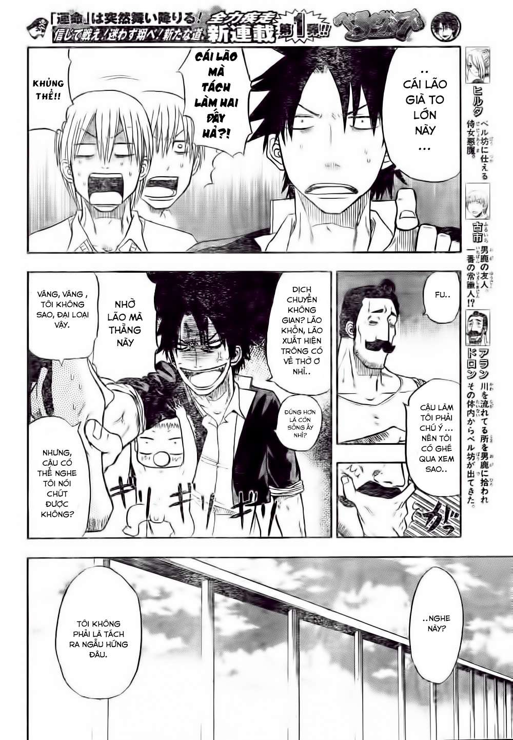 Beelzebub Remaster Chapter 3 - Trang 10