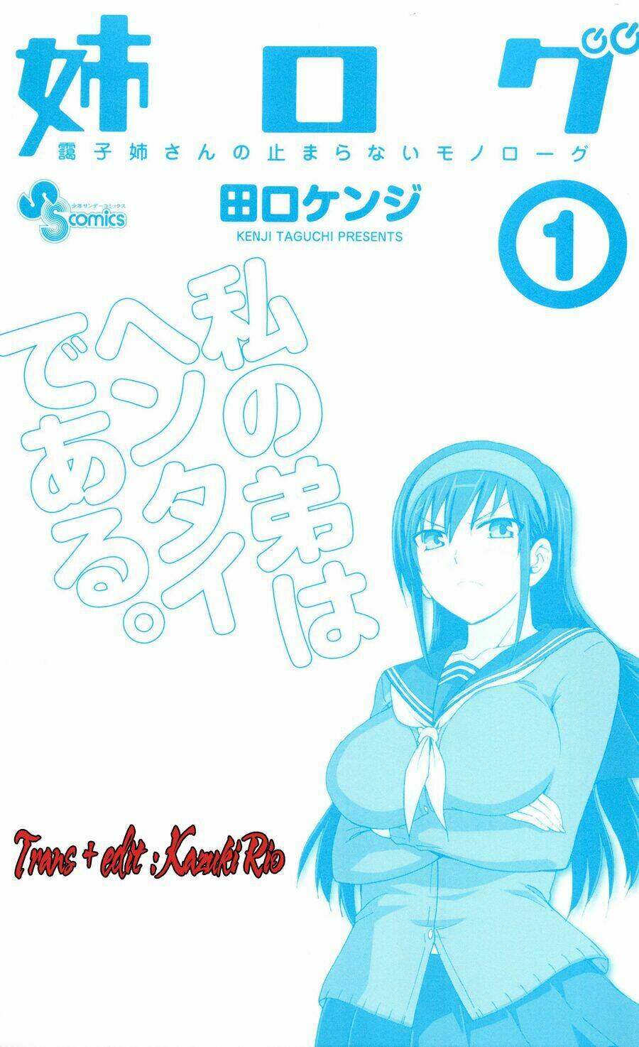 ane log - moyako neesan no tomaranai monologue chapter 1 2