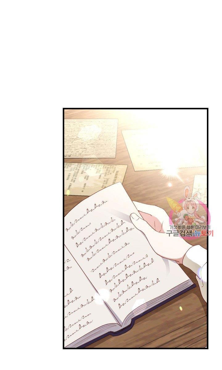 trở thành vợ thái tử quái vật chapter 26.1 4