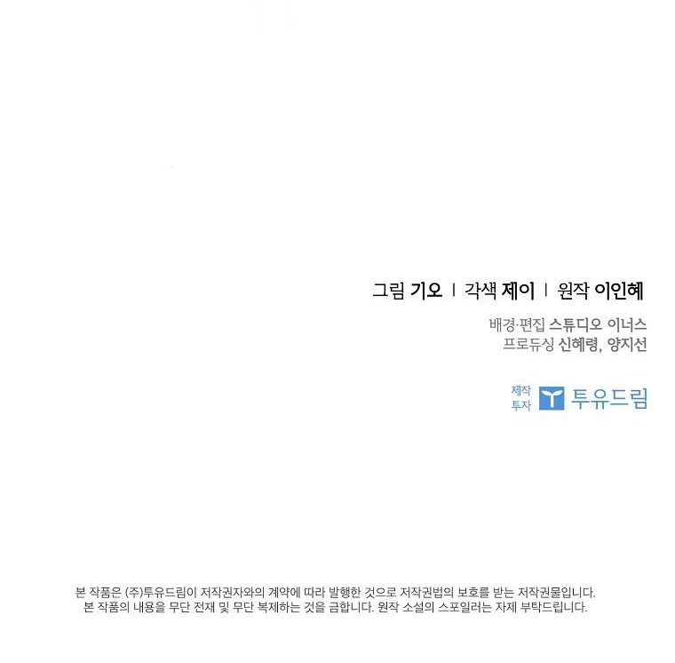 trở thành thư ký của bạo chúa chapter 130 40