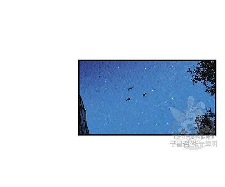 mục hạ vô nhân chapter 4 100