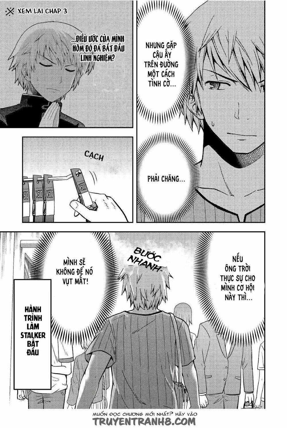 urami-san wa kyou mo ayaui chapter 6 5