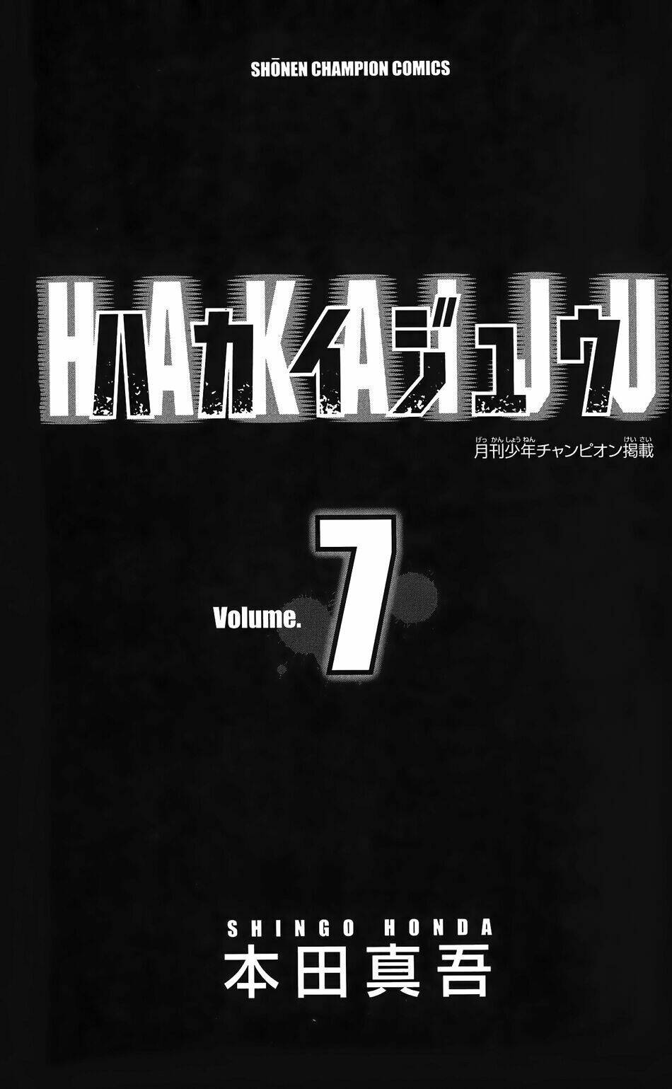 hakaijuu chapter 24 4