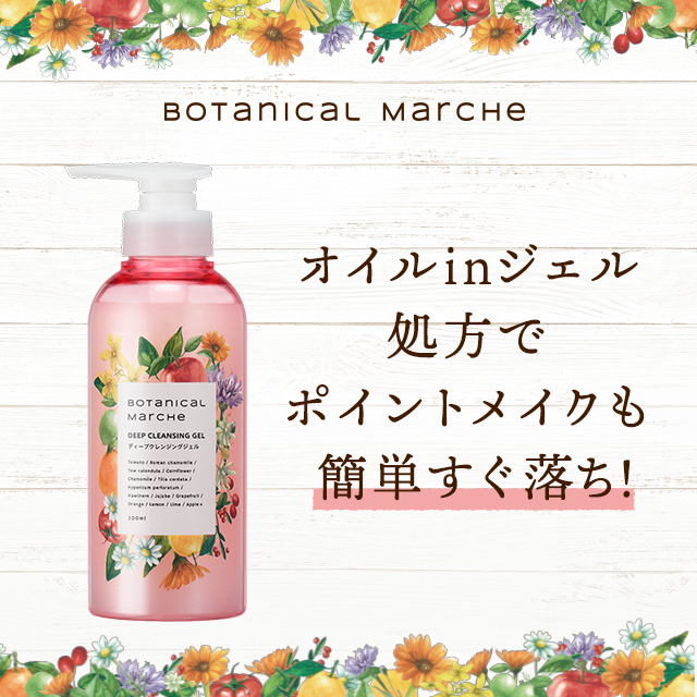 Gel Tẩy Trang Chứa Dầu Thảo Mộc Botanical Marche Deep Cleansing Gel, Làm Sạch Tế Bào Chết Và Dưỡng Ẩm Da