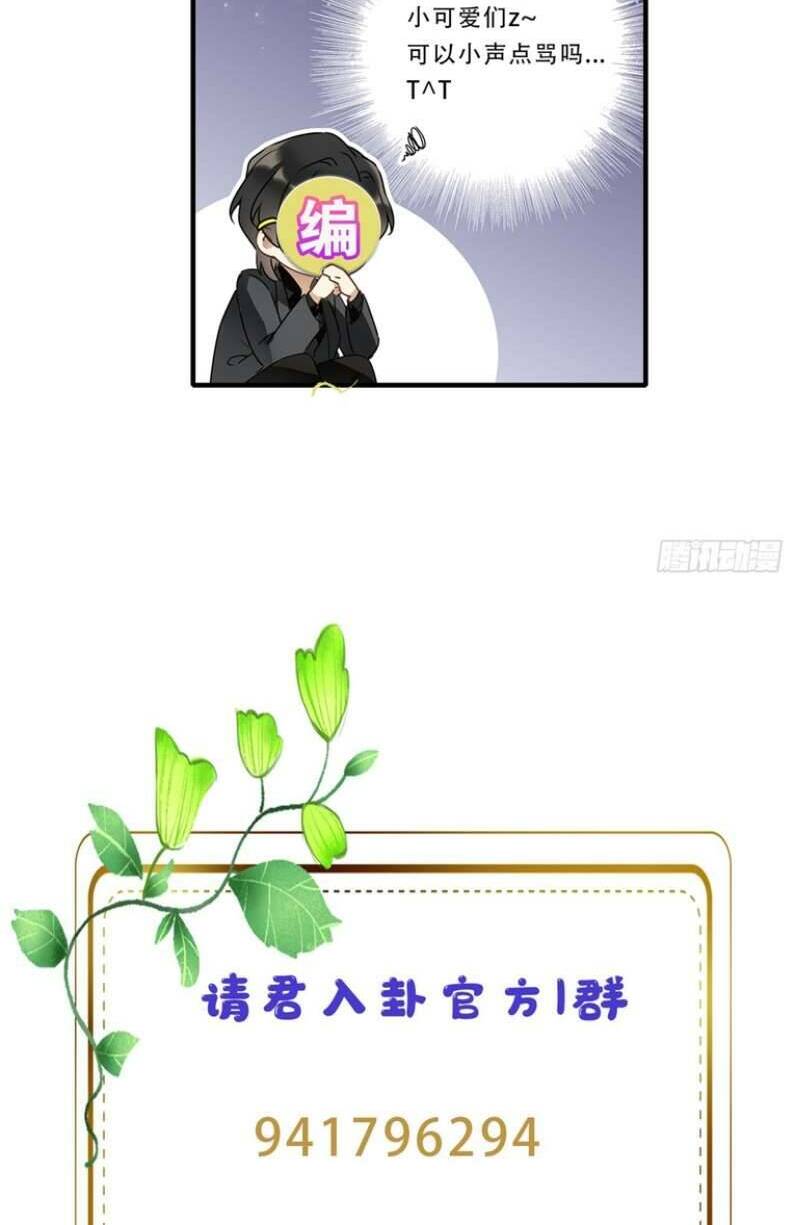 thỉnh quân nhập quái chapter 45 41