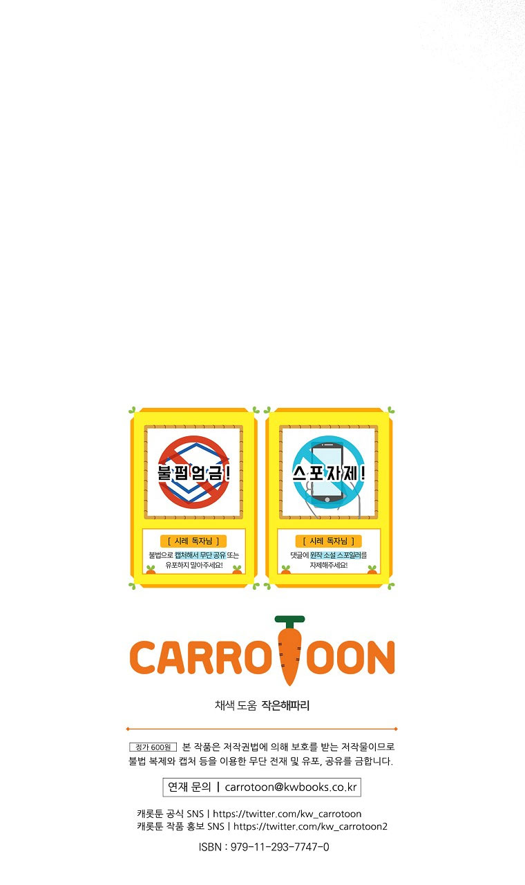 quý cô bí ẩn - secret lady chapter 78.2 37