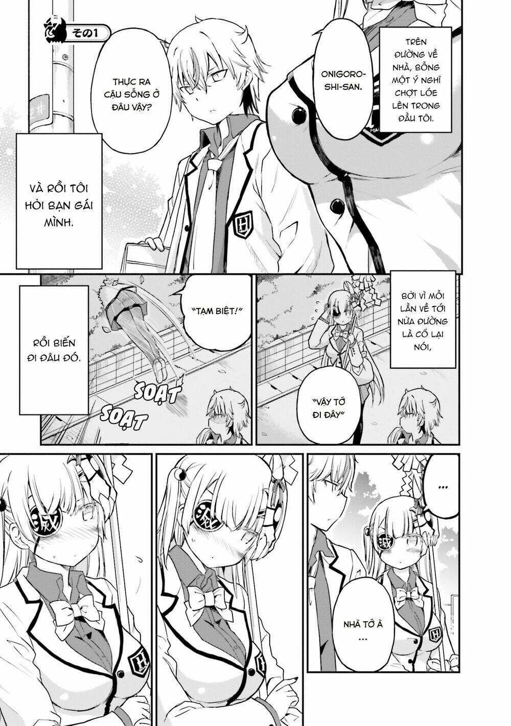 choroi desuyo onigoroshi-san! chapter 11 2