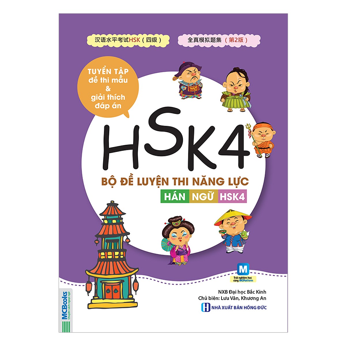 Bộ Đề Luyện Thi Năng Lực Hán Ngữ HSK 4 - Tuyển Tập Đề Thi Mẫu Và Giải Thích Đáp Án 9 tặng sổ tay mini dễ thương KZ )