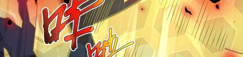 ngại qué, kỹ năng của ta tự mãn cấp! chapter 3 236