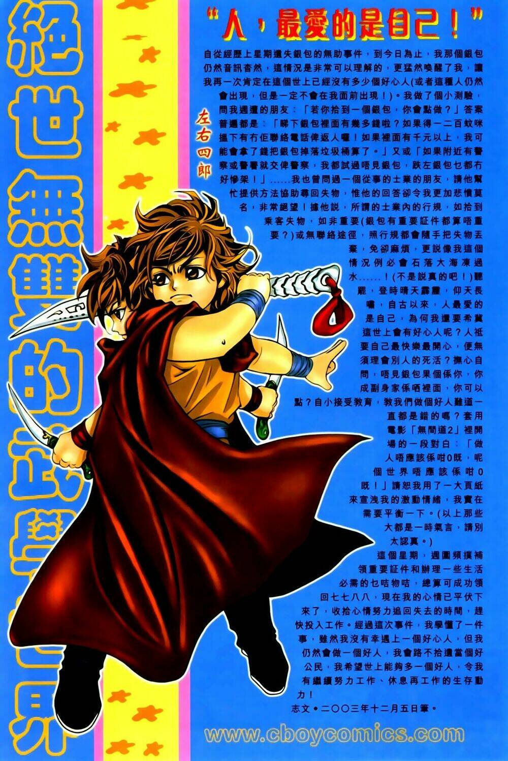 tuyệt thế vô song chapter 135 30