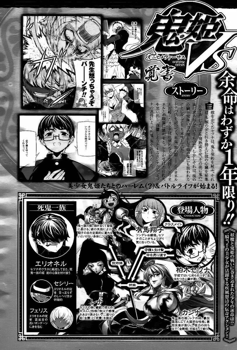 onihime vs chapter 23 1