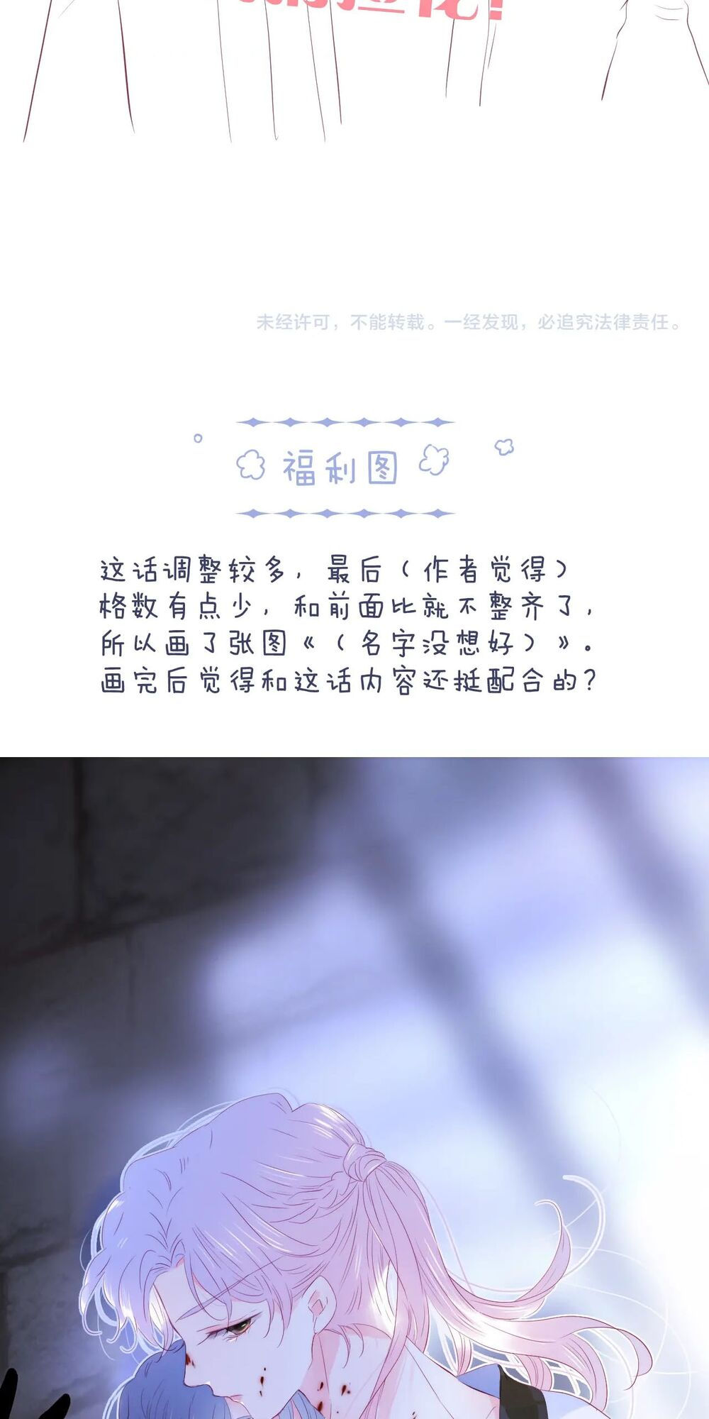 chạy trốn cùng con nhím chapter 32 39