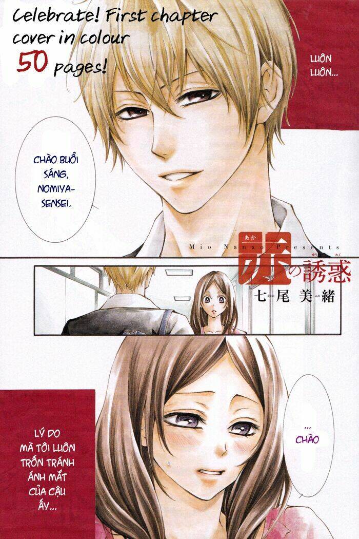 aka no yuuwaku chapter 1 2