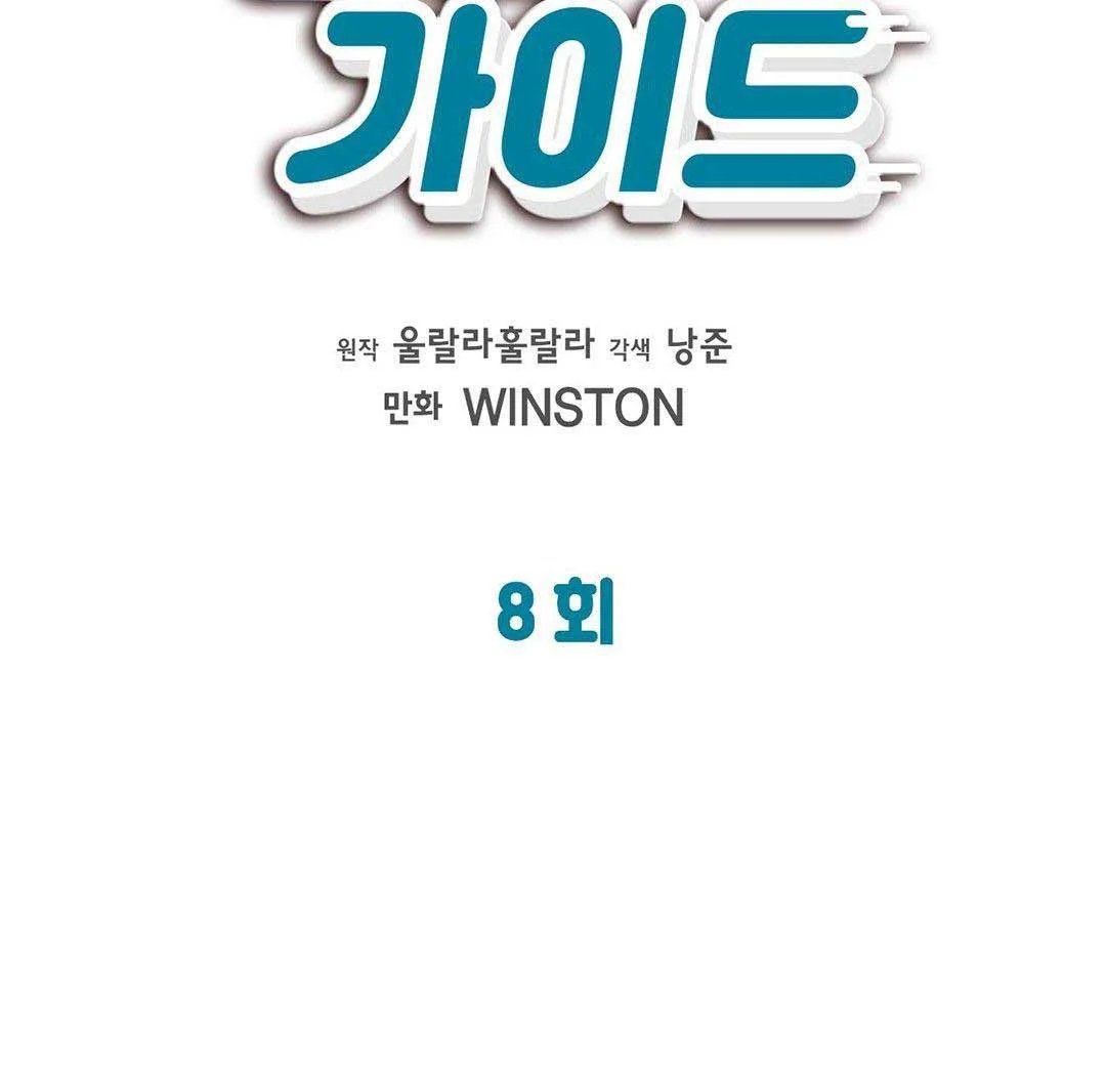 guide cấp b chapter 8 18