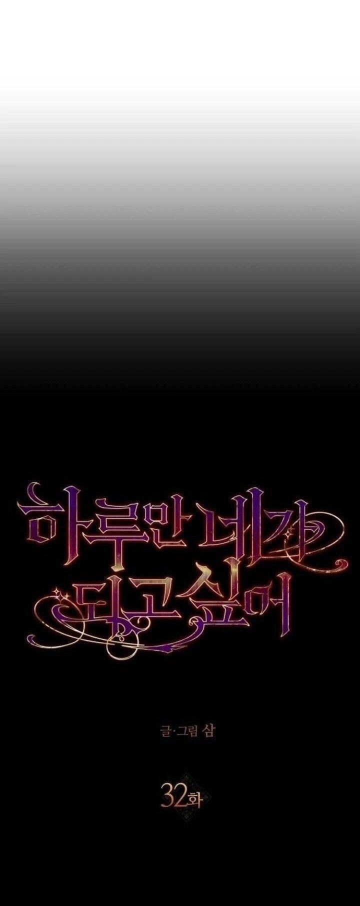 tôi muốn trở thành cô ấy dù chỉ là một ngày chapter 32 105