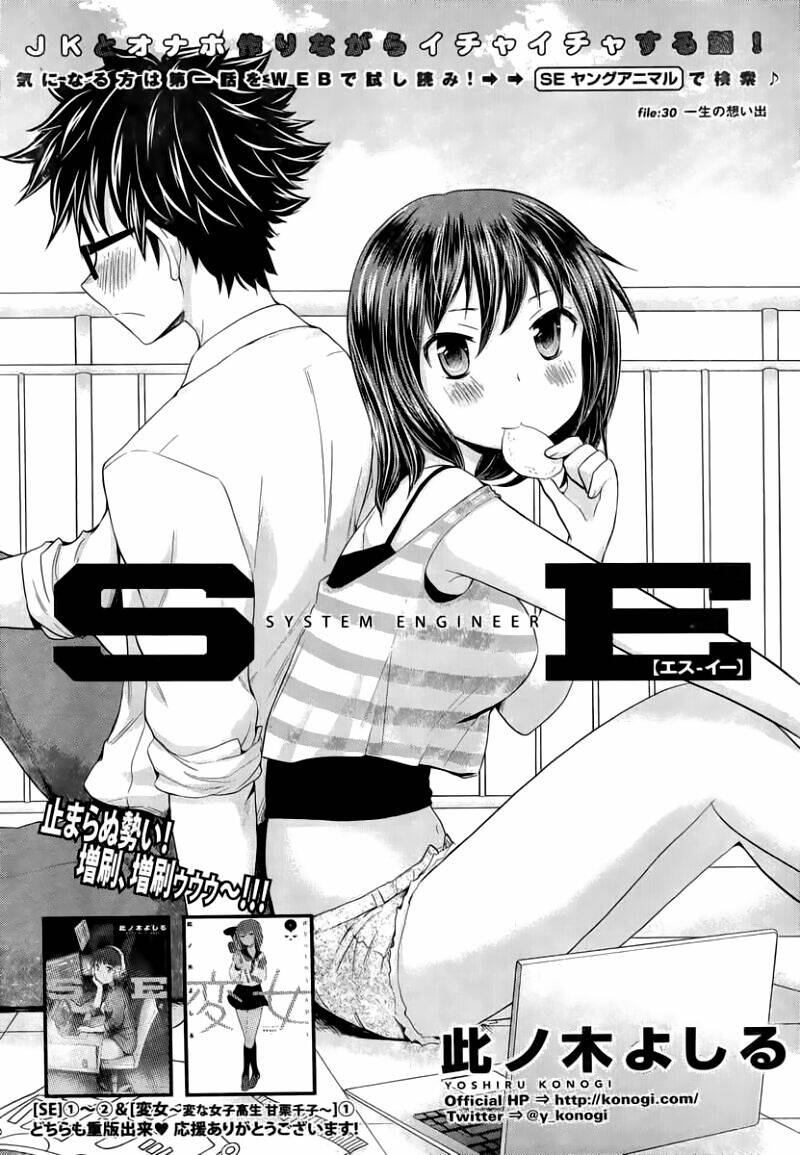 system engineer chapter 30 1