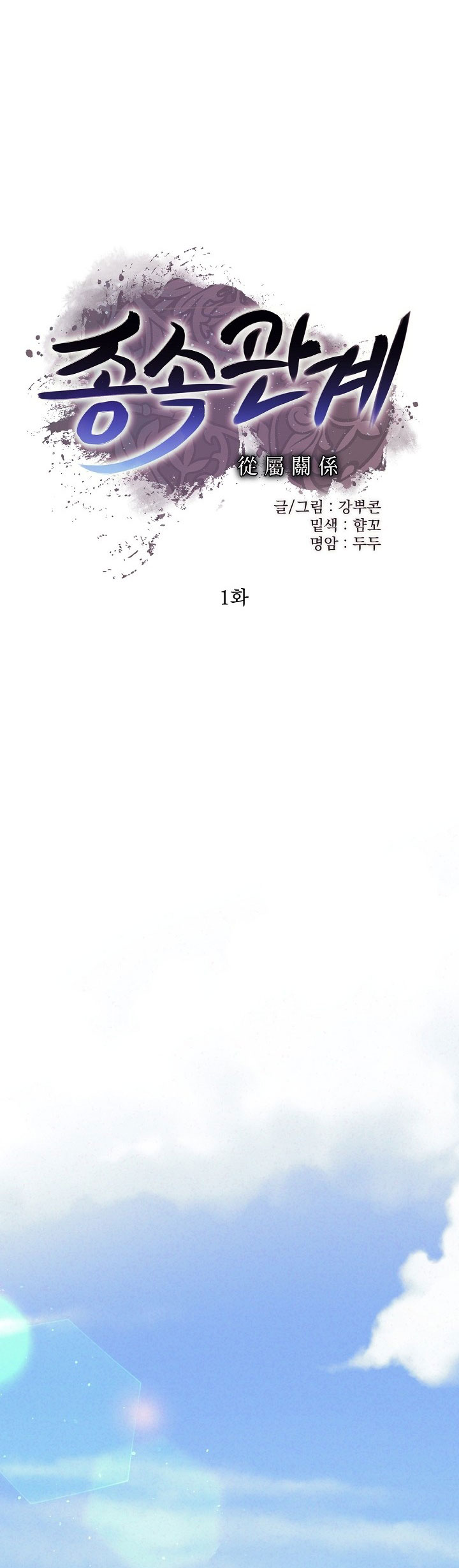 [18+] tuyển tập truyện bl ngắn - double bell chapter 2 3