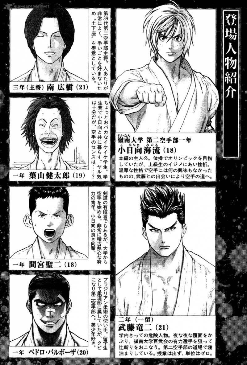 karate shoukoushi kohinata minoru chapter 152 1