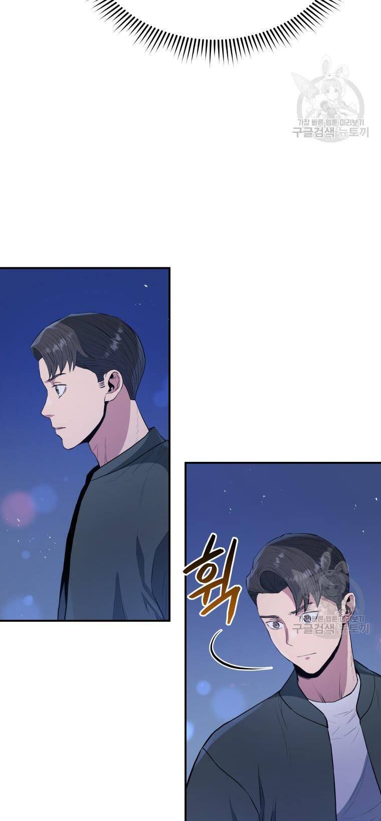 hệ thống oán hận của ta chapter 56 11