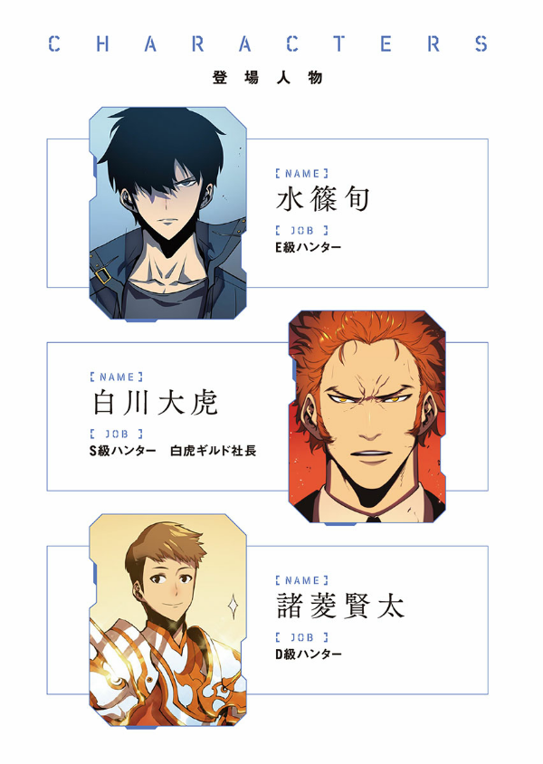 Sách ngoại văn: Ore Dake Level Up Na Ken - Solo Leveling 08 (Japanese Edition)