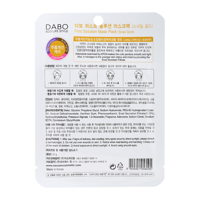 Bộ 10 miếng mặt nạ giảm các vết thâm nám Dabo Mask Pack Snail Gold Hàn Quốc 23ml Tặng Móc khoá