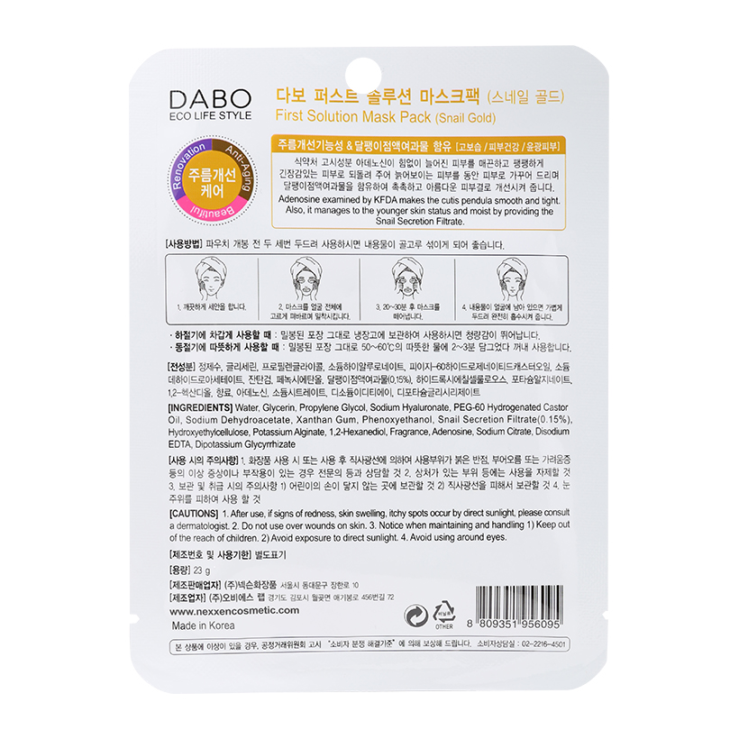 Bộ 10 Miếng Mặt Nạ Dabo Ốc Sên Cao Cấp Hàn Quốc (23g / Gói)