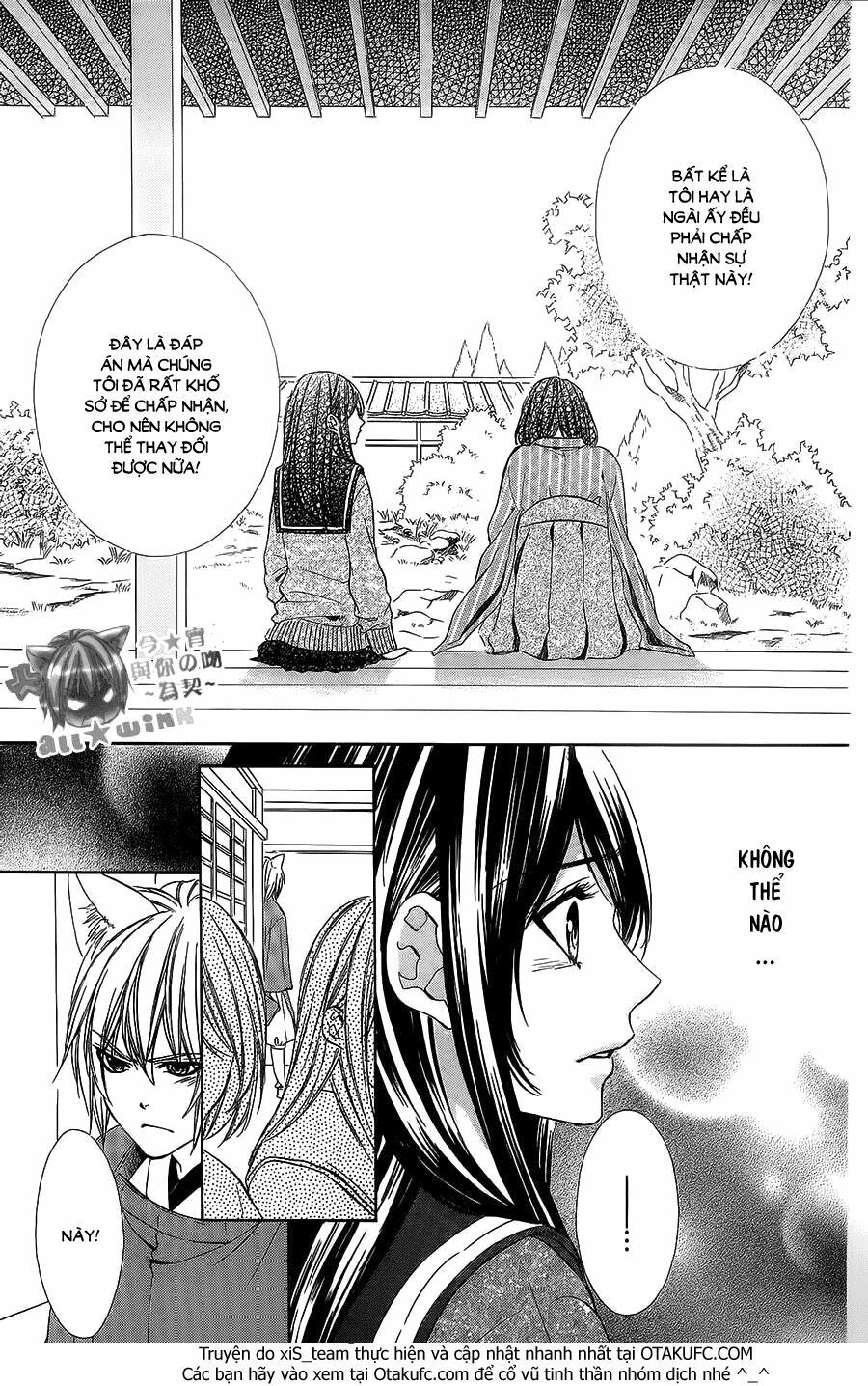 koyoi, kimi to kiss no chigiri wo chapter 8 21