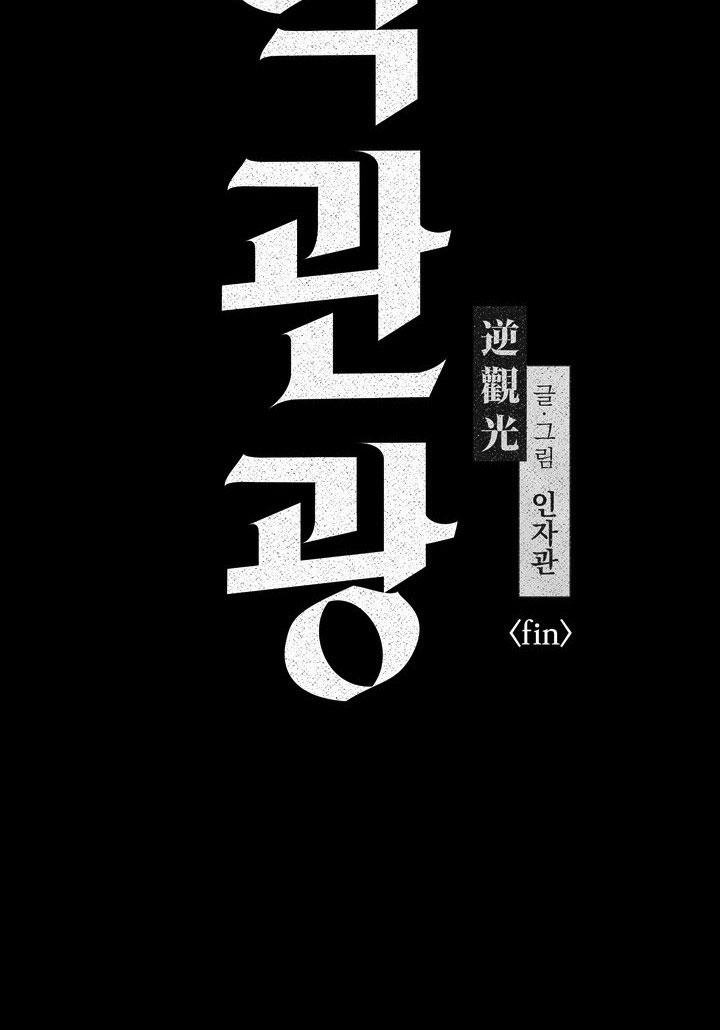 tuyển tập cuồng công - chiếm hữu công của nhà kim chapter 41.4 67