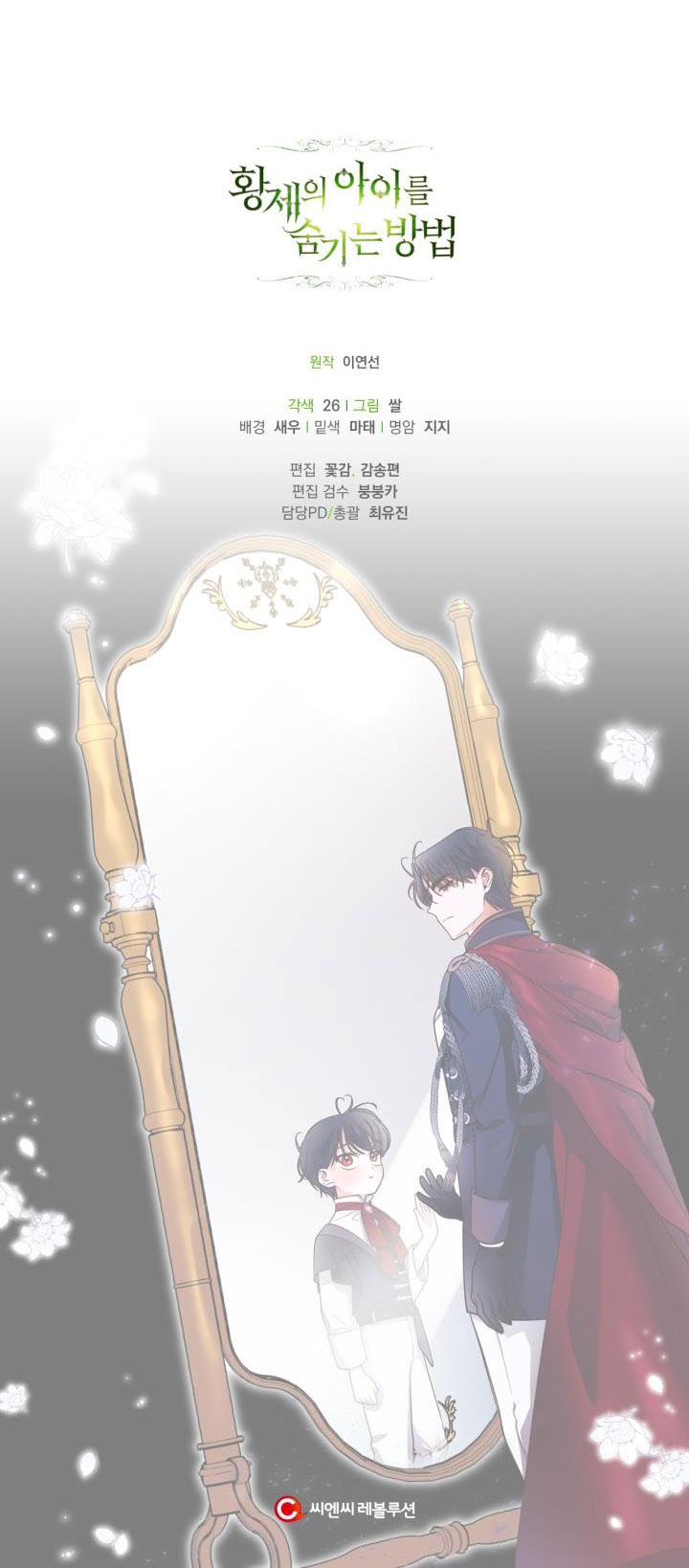 cách che giấu đứa con của hoàng đế chapter 28 55