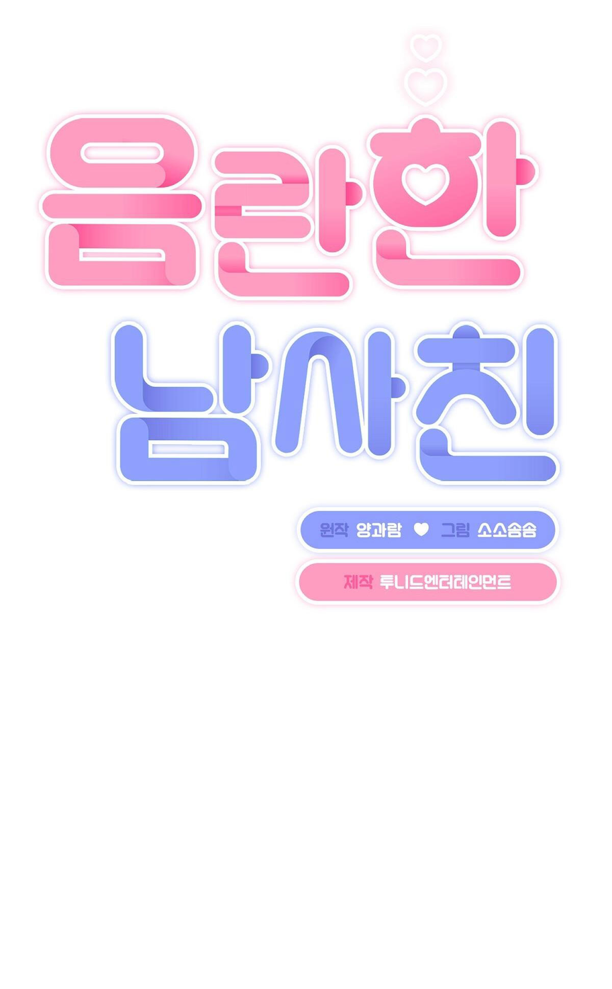 Người Bạn Dâm Loạn chapter 16.1 - Trang 23