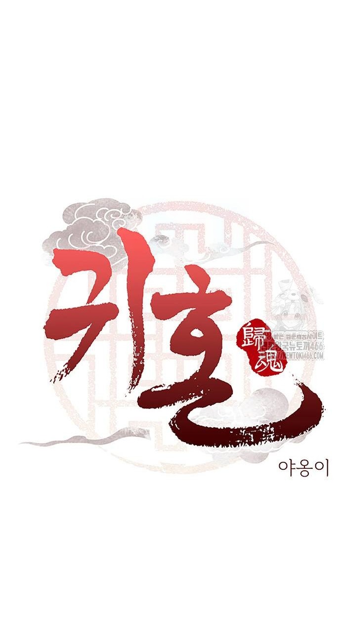 Quỷ Hồn chapter 9.1 9