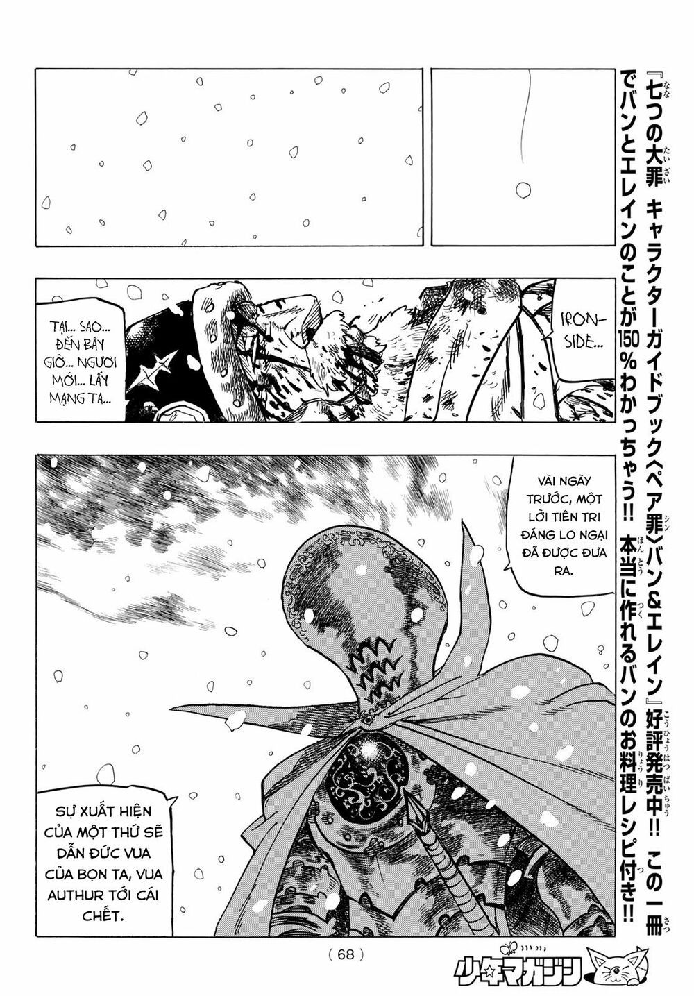 mokushiroku no yonkishi chapter 1 53