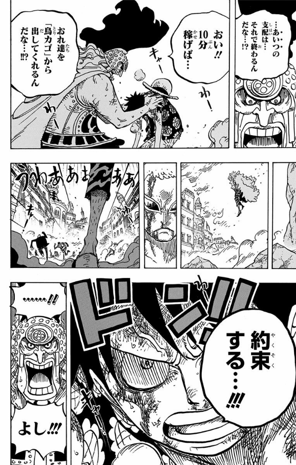 ＯＮＥ　ＰＩＥＣＥ　　７９