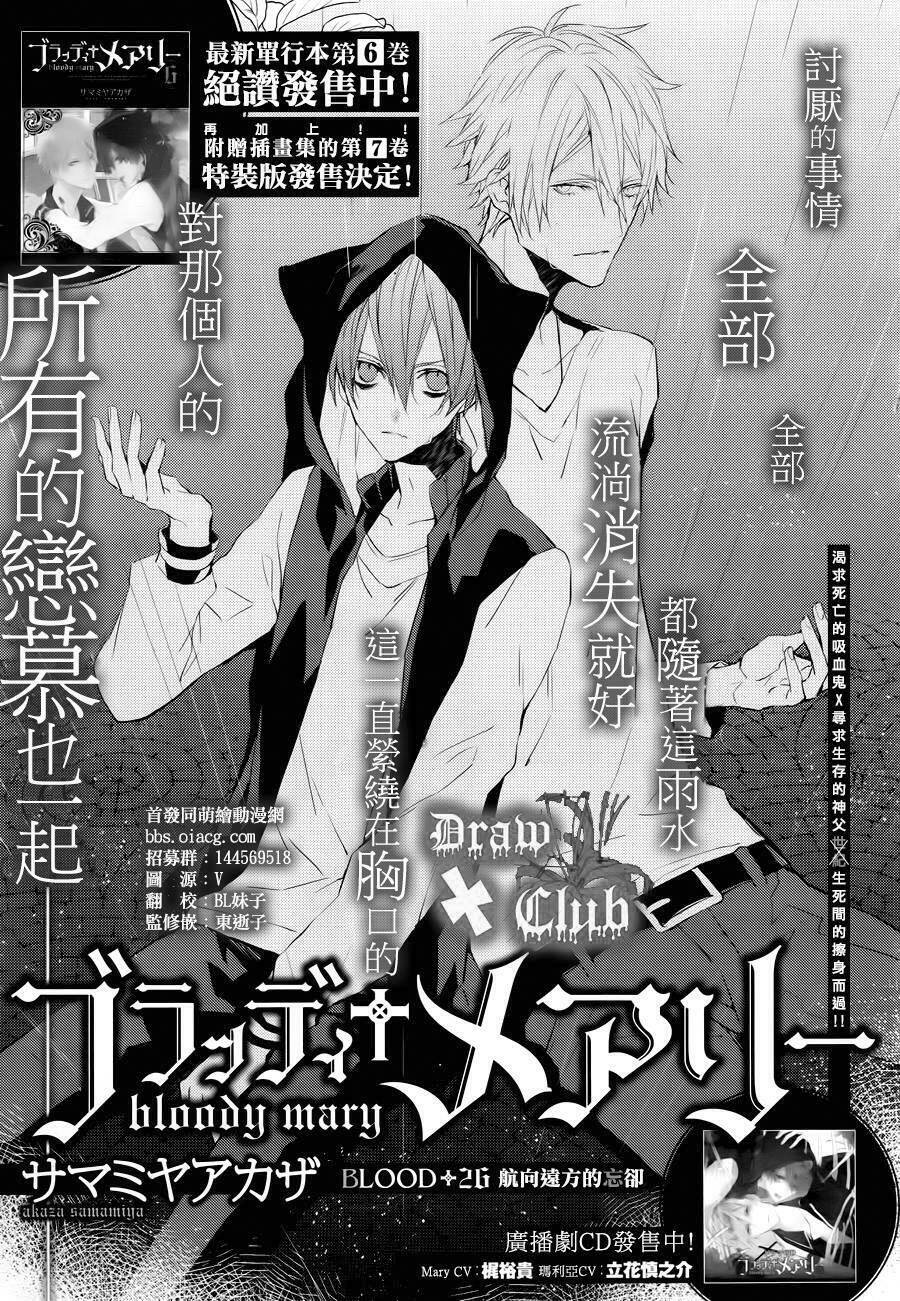 đẫm máu đức mẹ chapter 26 4