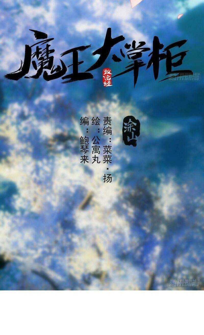 ma vương là đại địa chủ chapter 9 14