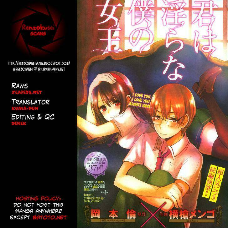 kimi wa midara na boku no joou chapter 2 1