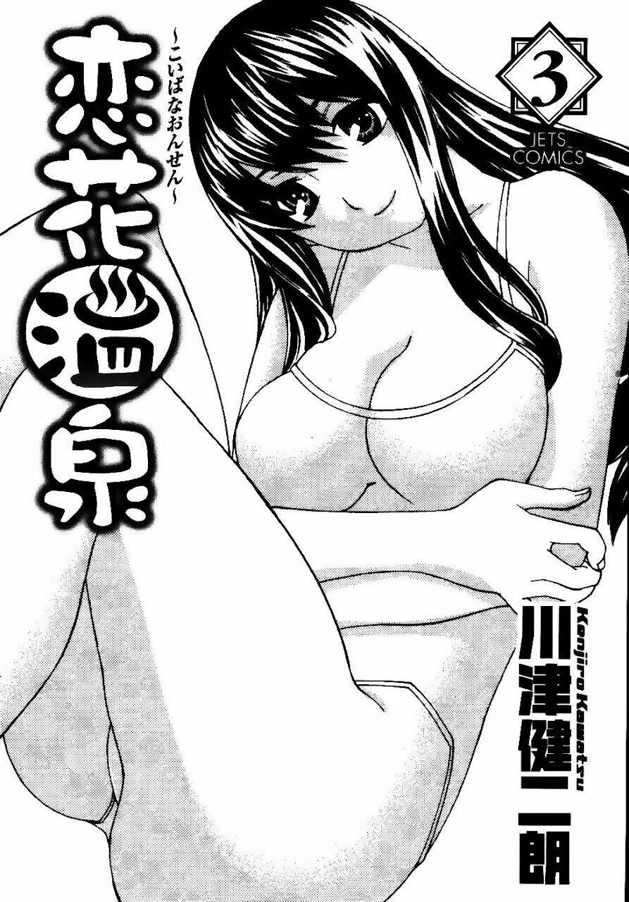 koibana onsen! chapter 15 2