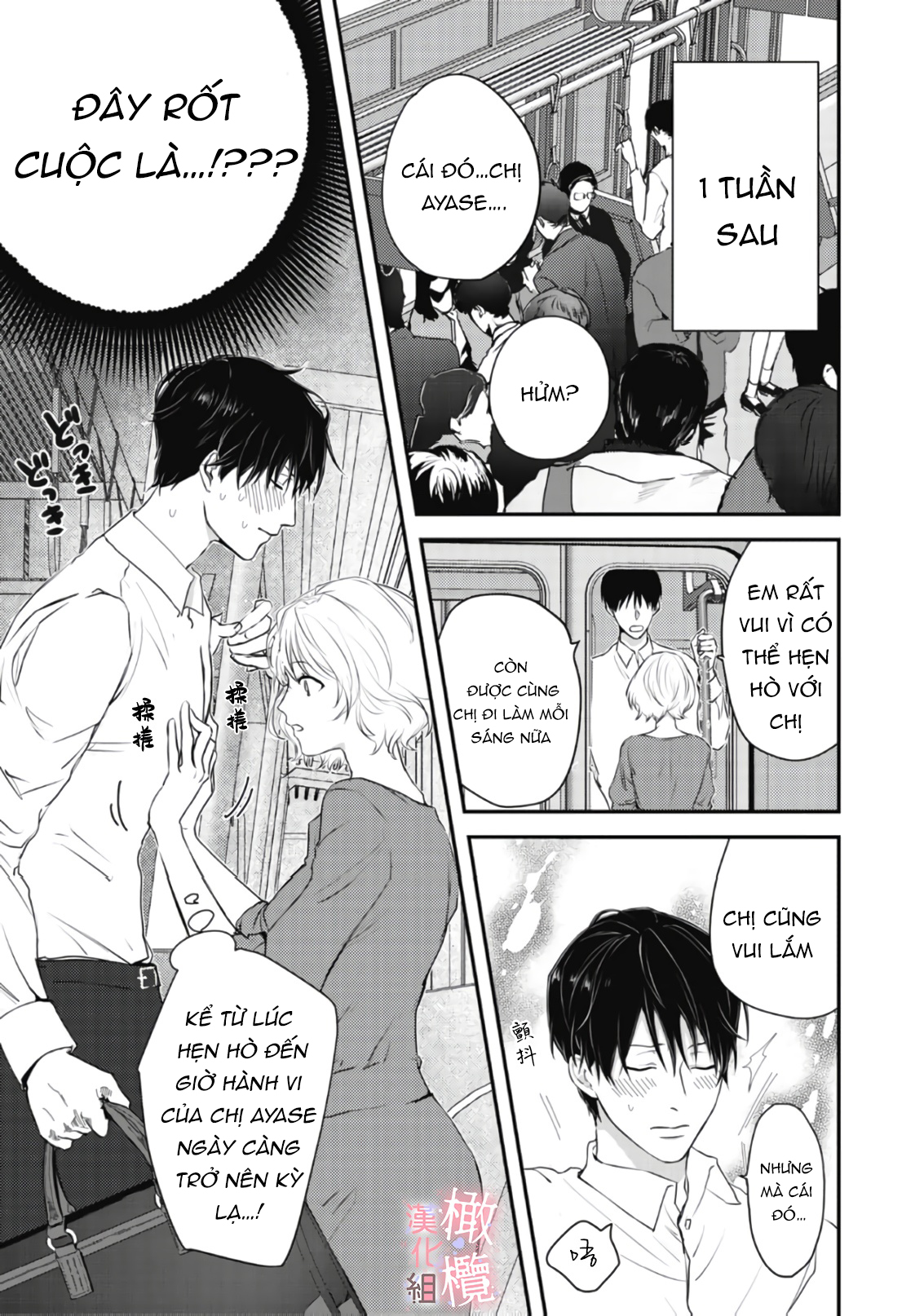 không thể ngừng yêu shinomiya-kun chapter 1.1 13