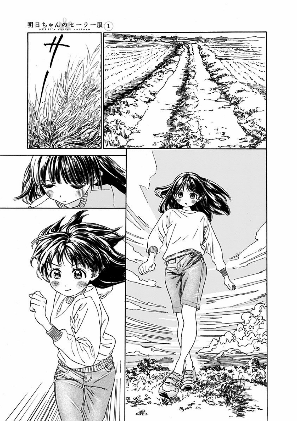 Akebi's Sailor Uniform 1 (Japanese Edition)