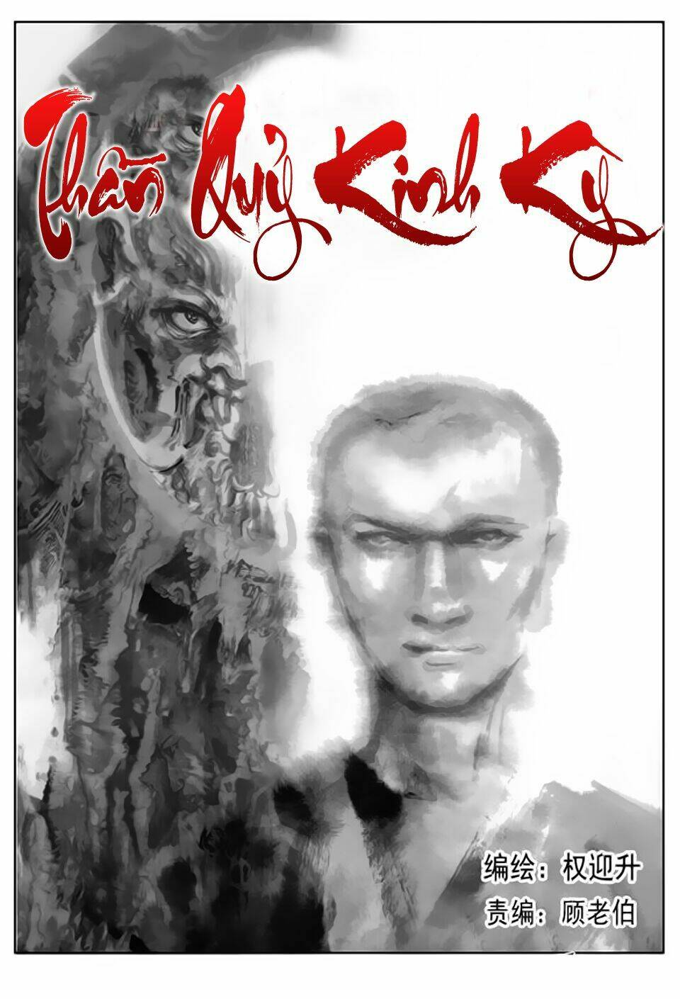 trung quốc kinh ngạc tiên sinh chapter 1 1