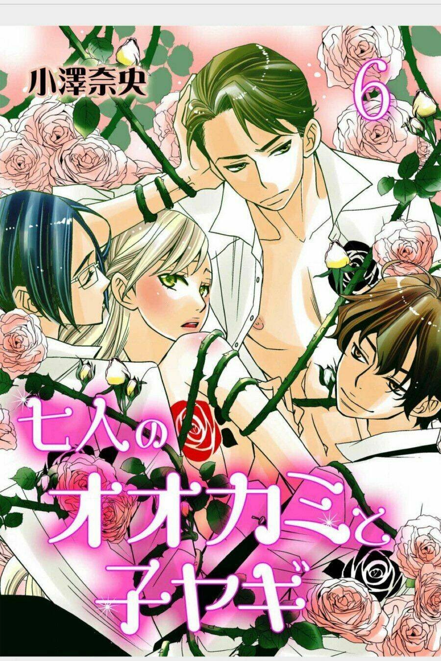 bảy chàng sói và nàng cừu con chapter 6 1