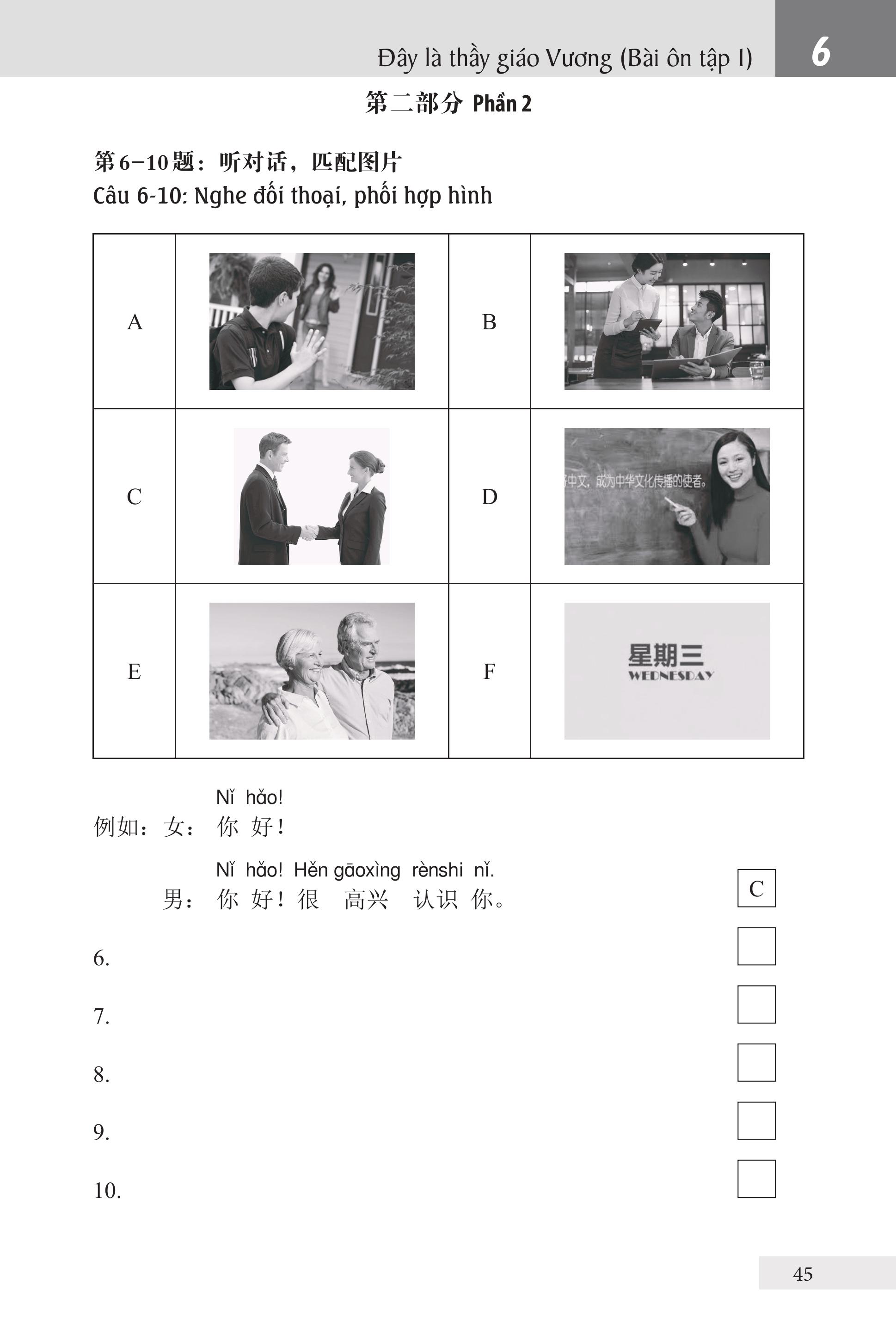 Bài Tập Giáo Trình Hán Ngữ Tập 1 – Quyển 1&amp;2 – Luyện Thi HSK Cấp 1-2 (Tặng Kèm Khoá Học Trực Tuyến)