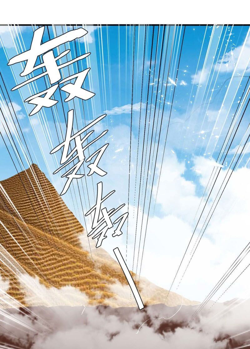 tối cường thăng cấp chapter 239 23