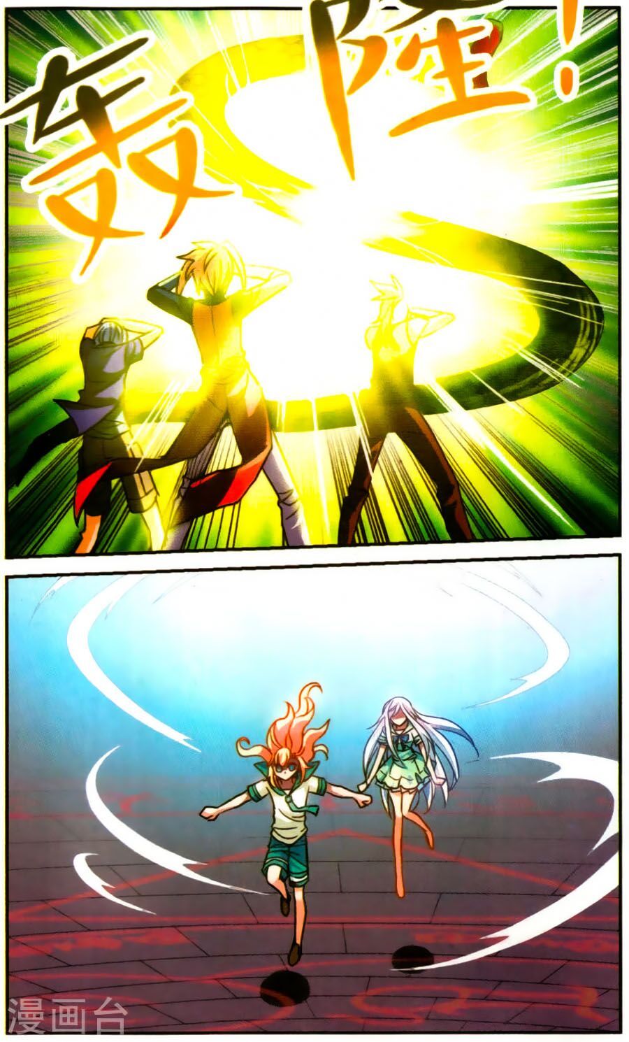 tô tịch kỳ quái chapter 75 1