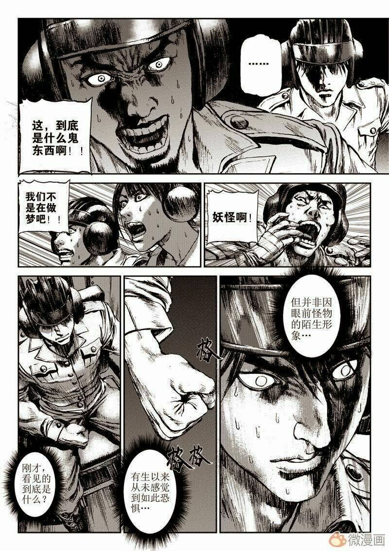 vĩnh hằng chi thương chapter 4 12