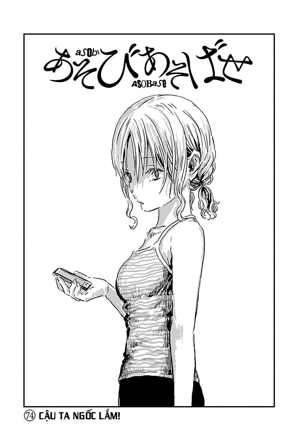 asobi asobase chapter 74 2