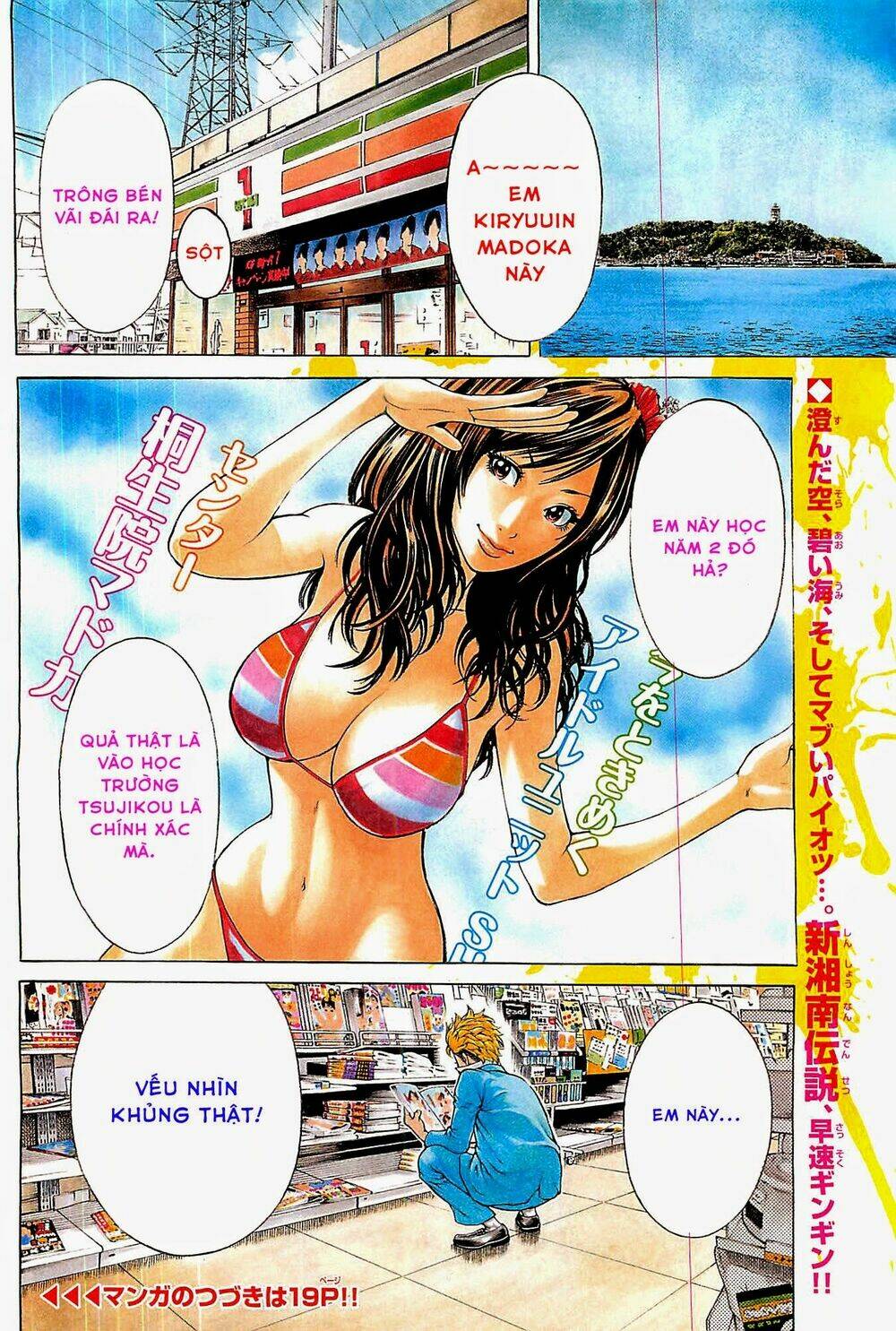 shonan seven chapter 1.1 3