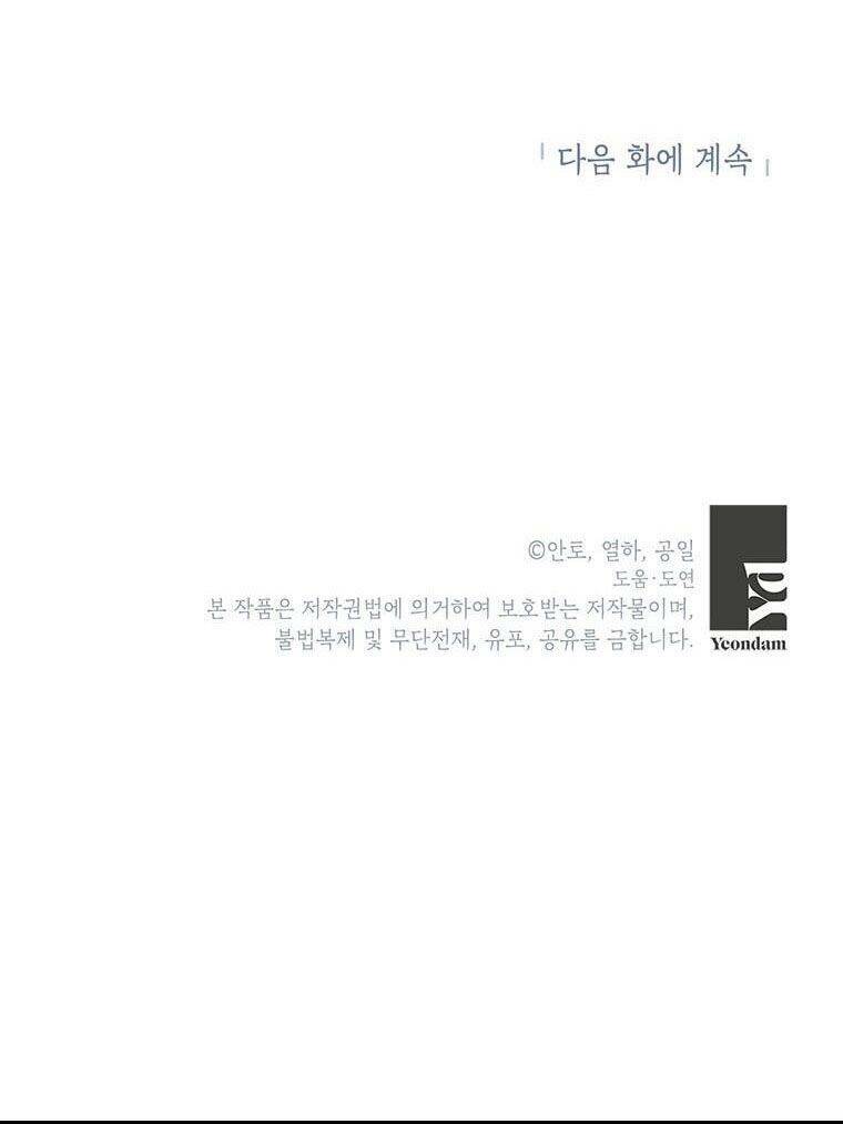 phía sau mặt nạ của nam chính hiền lành chapter 15 80