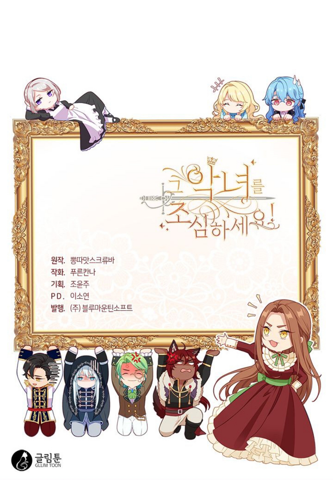 cẩn thận nữ phụ phản diện đấy! chapter 10 43